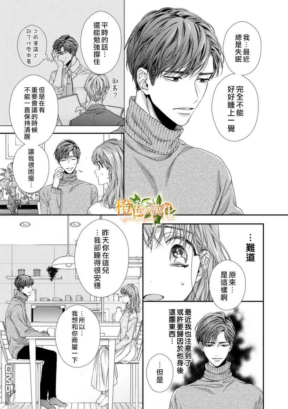 第2话  第23页