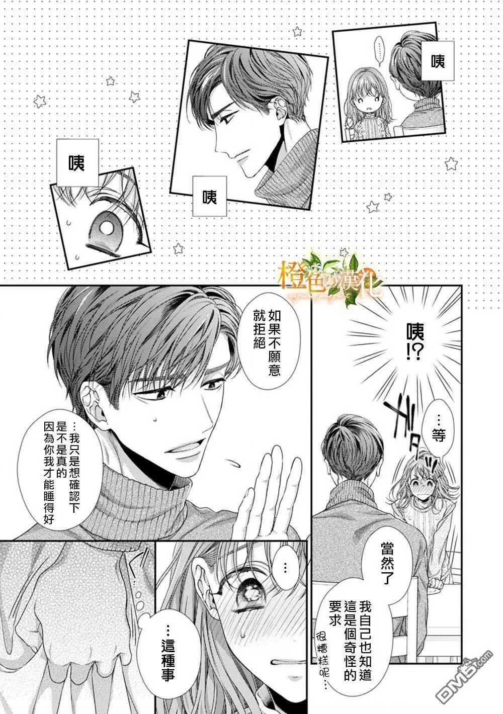 第2话  第25页