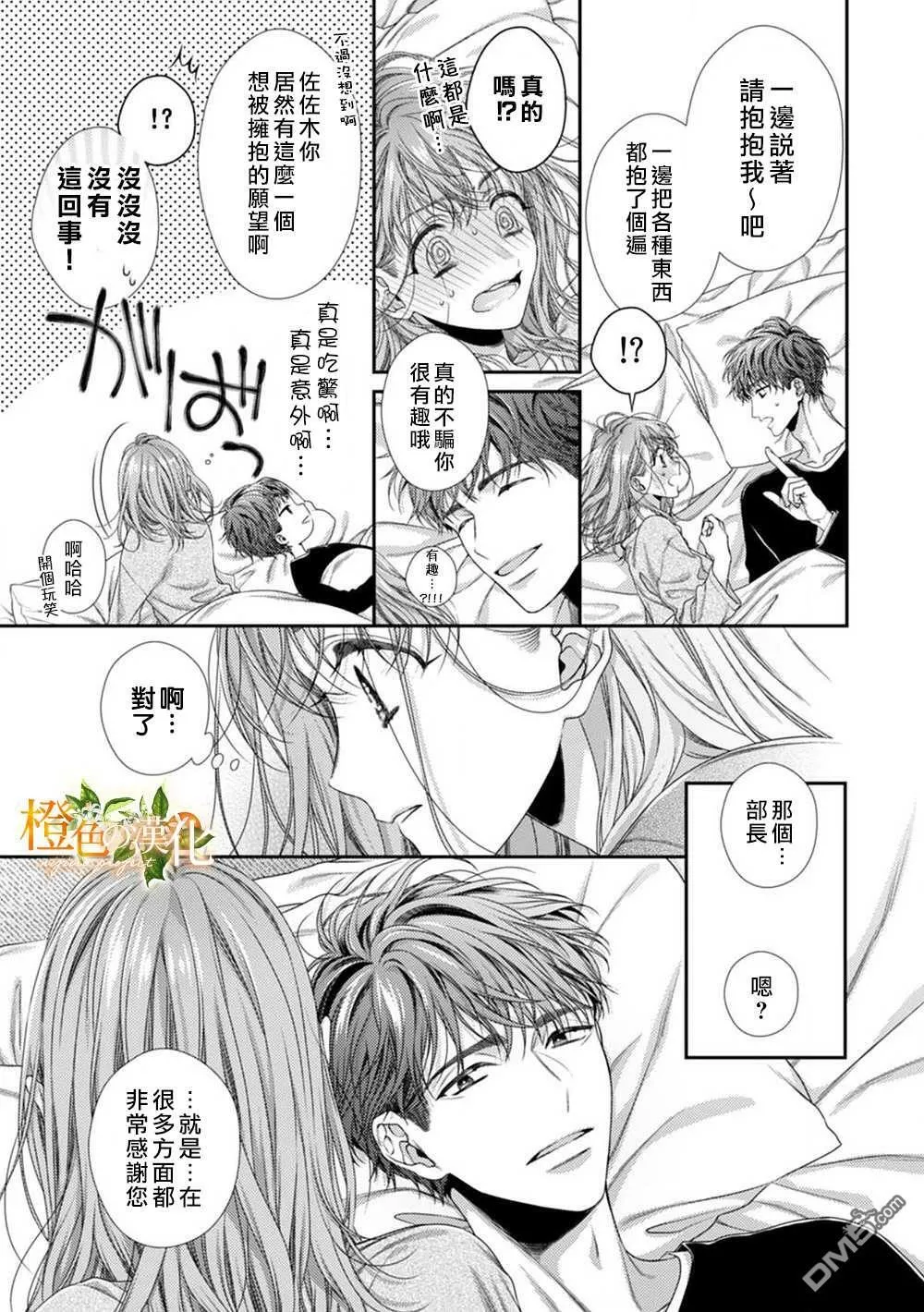 第2话  第29页