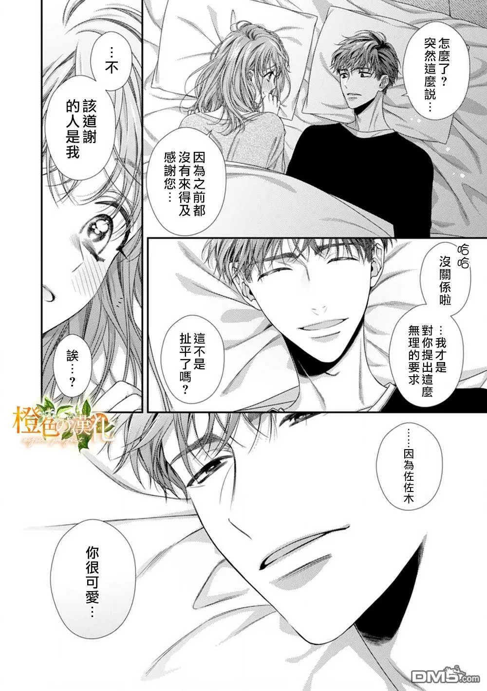 第2话  第30页