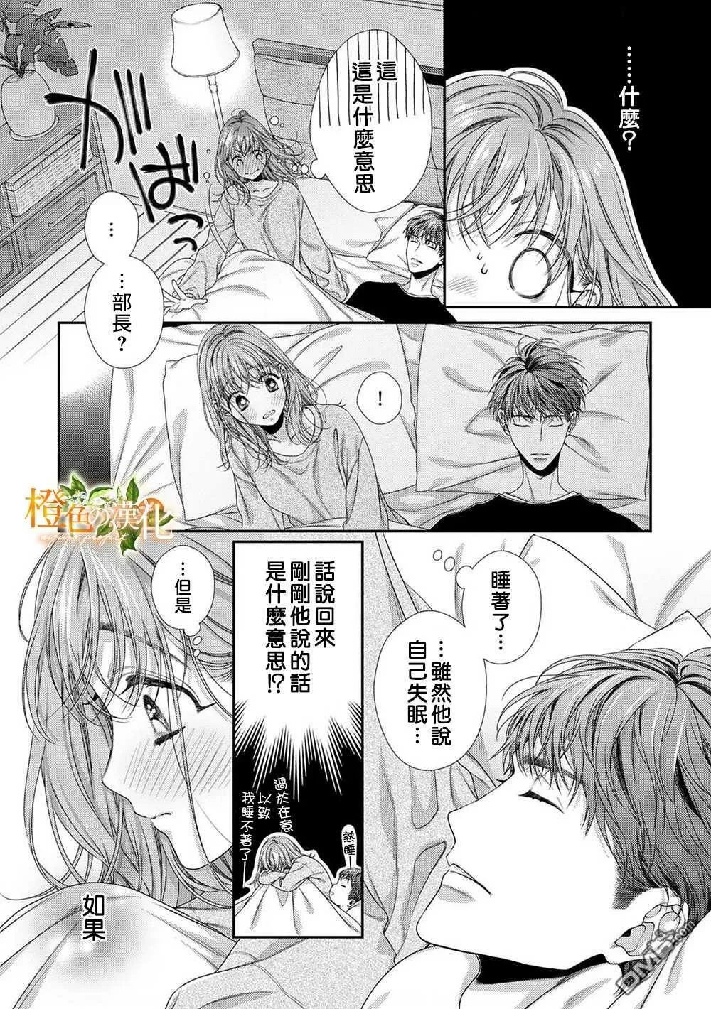 第2话  第31页