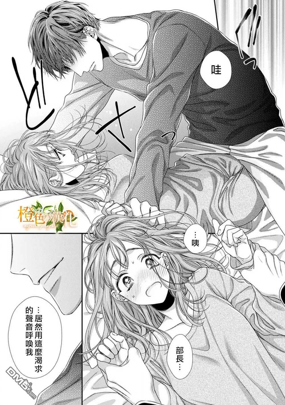 第2话  第33页