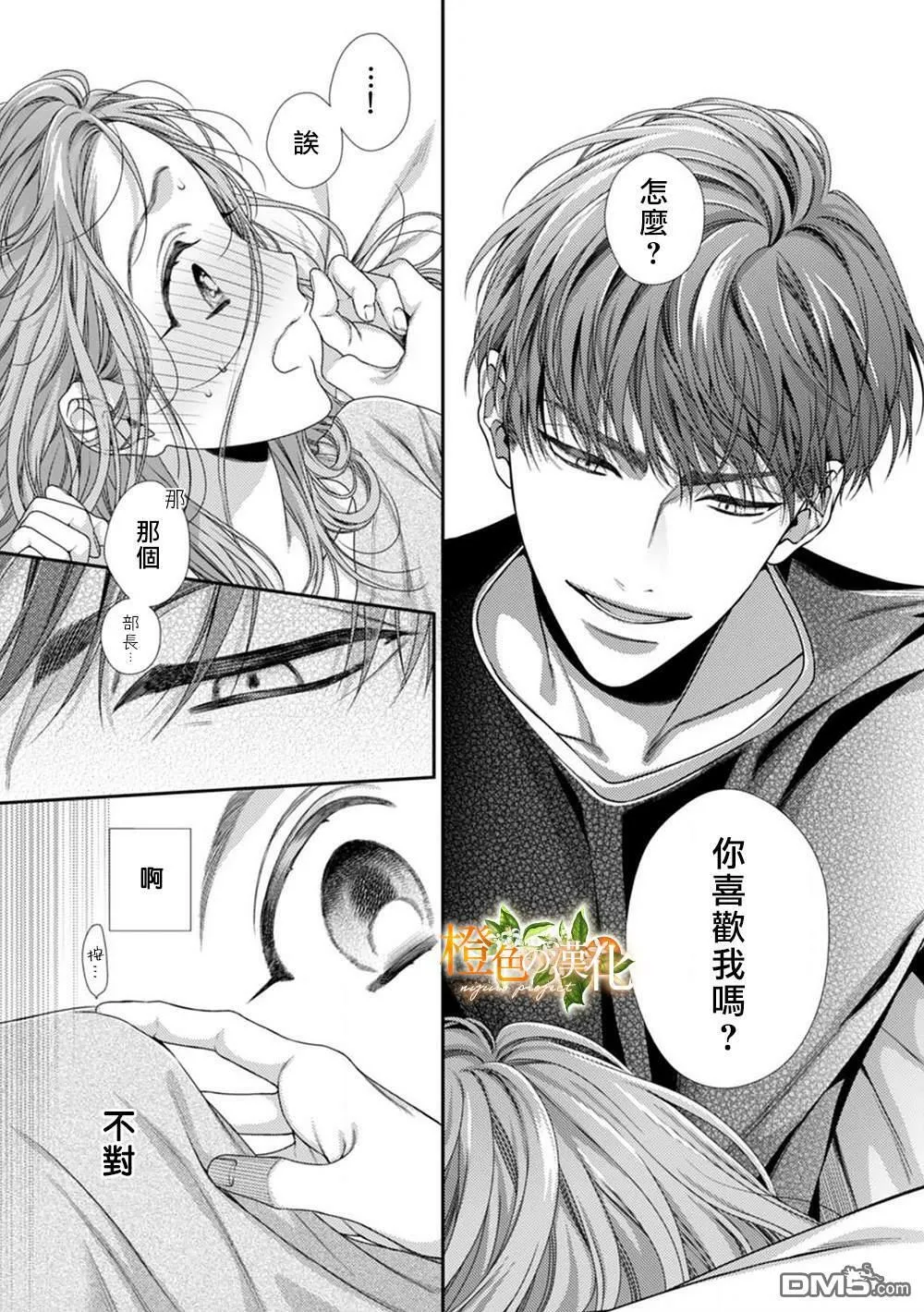 第3话  第3页