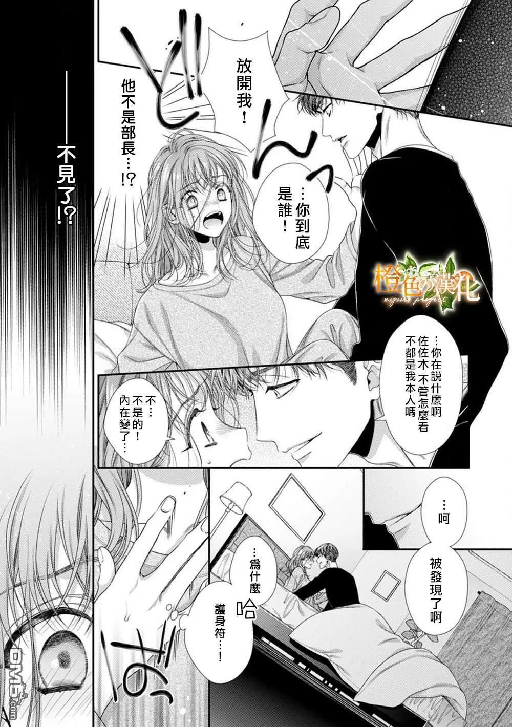 第3话  第4页