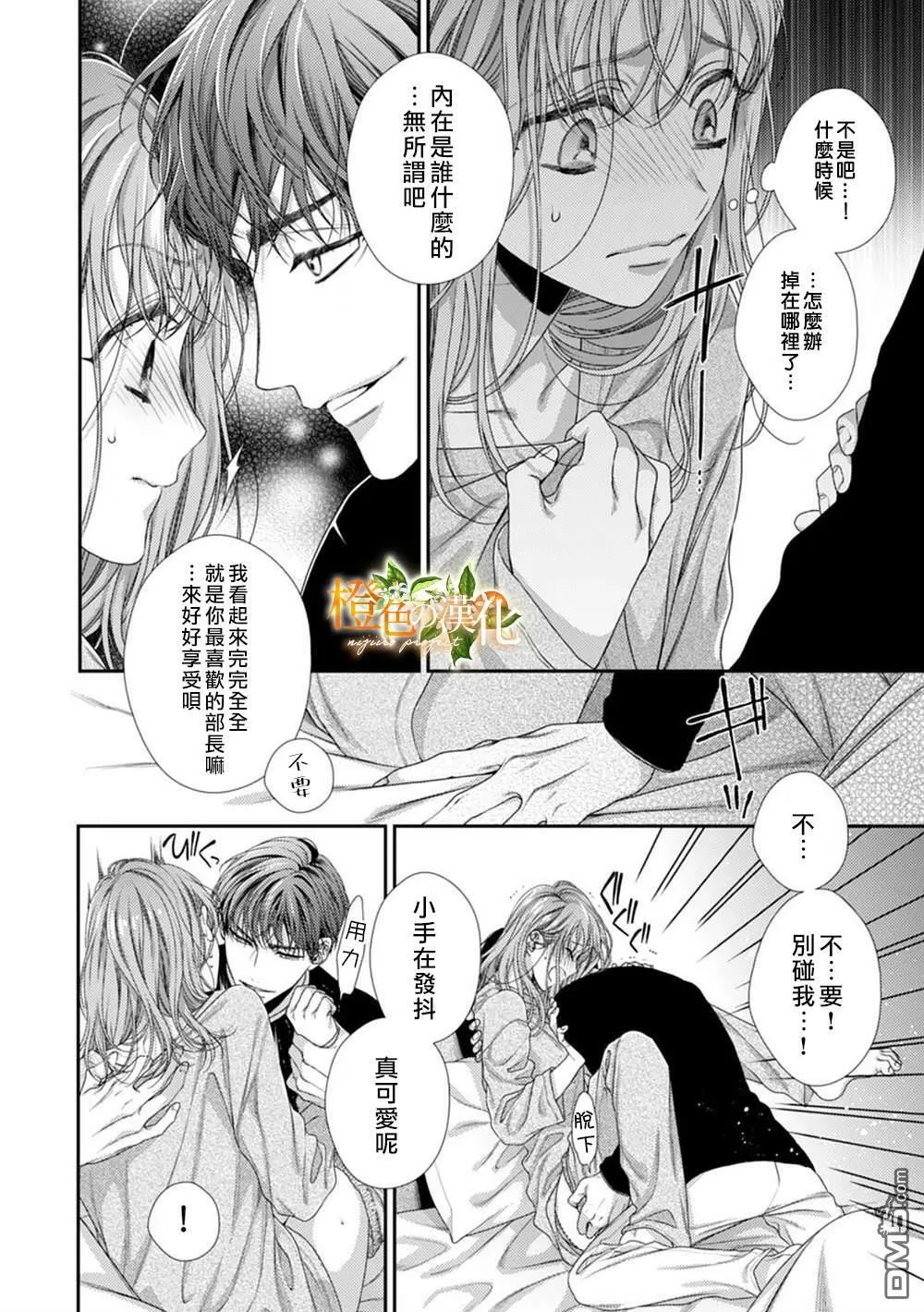 第3话  第5页