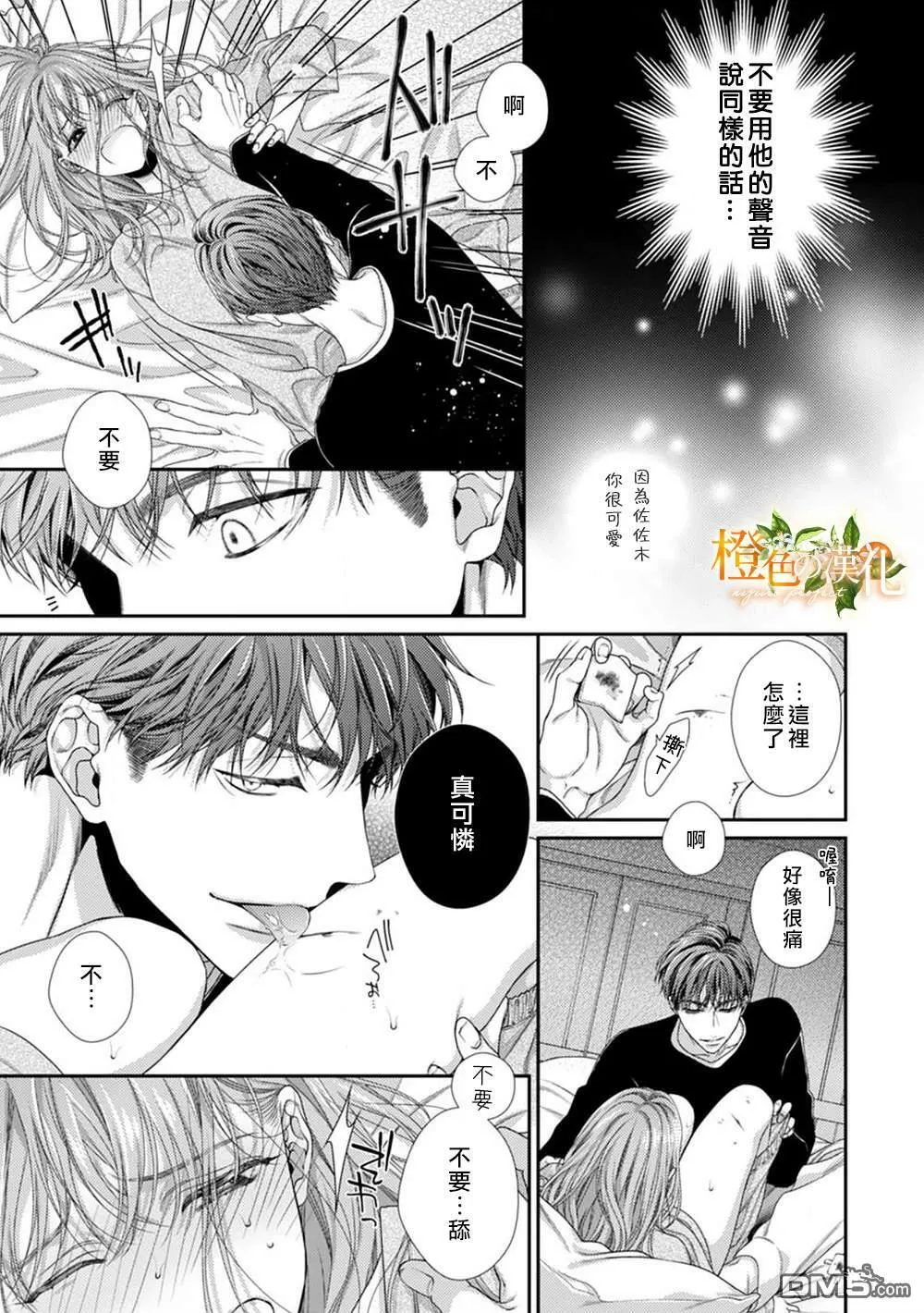 第3话  第6页