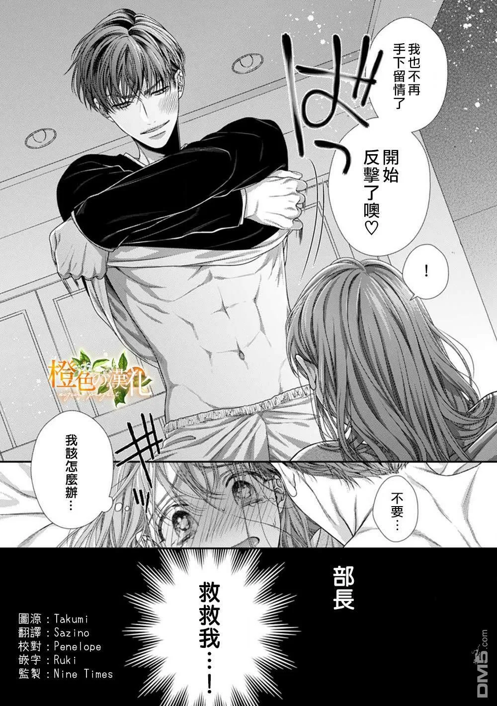 第3话  第8页