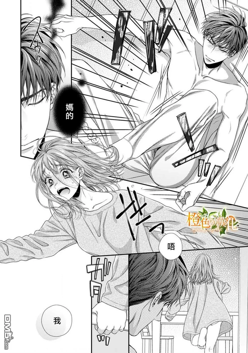 第3话  第12页