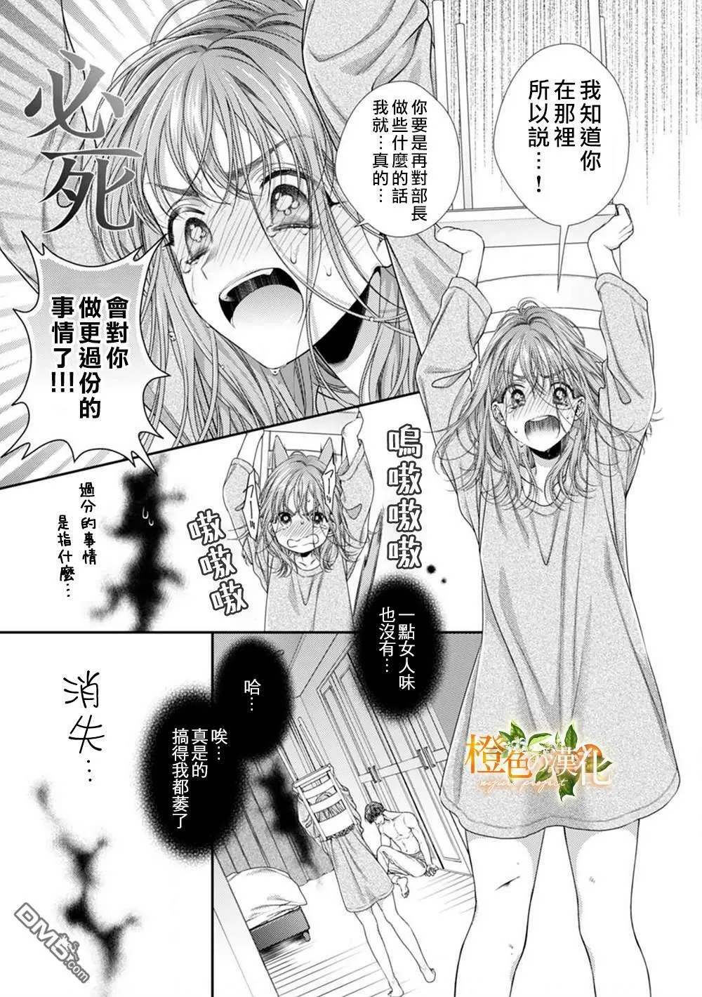 第3话  第13页