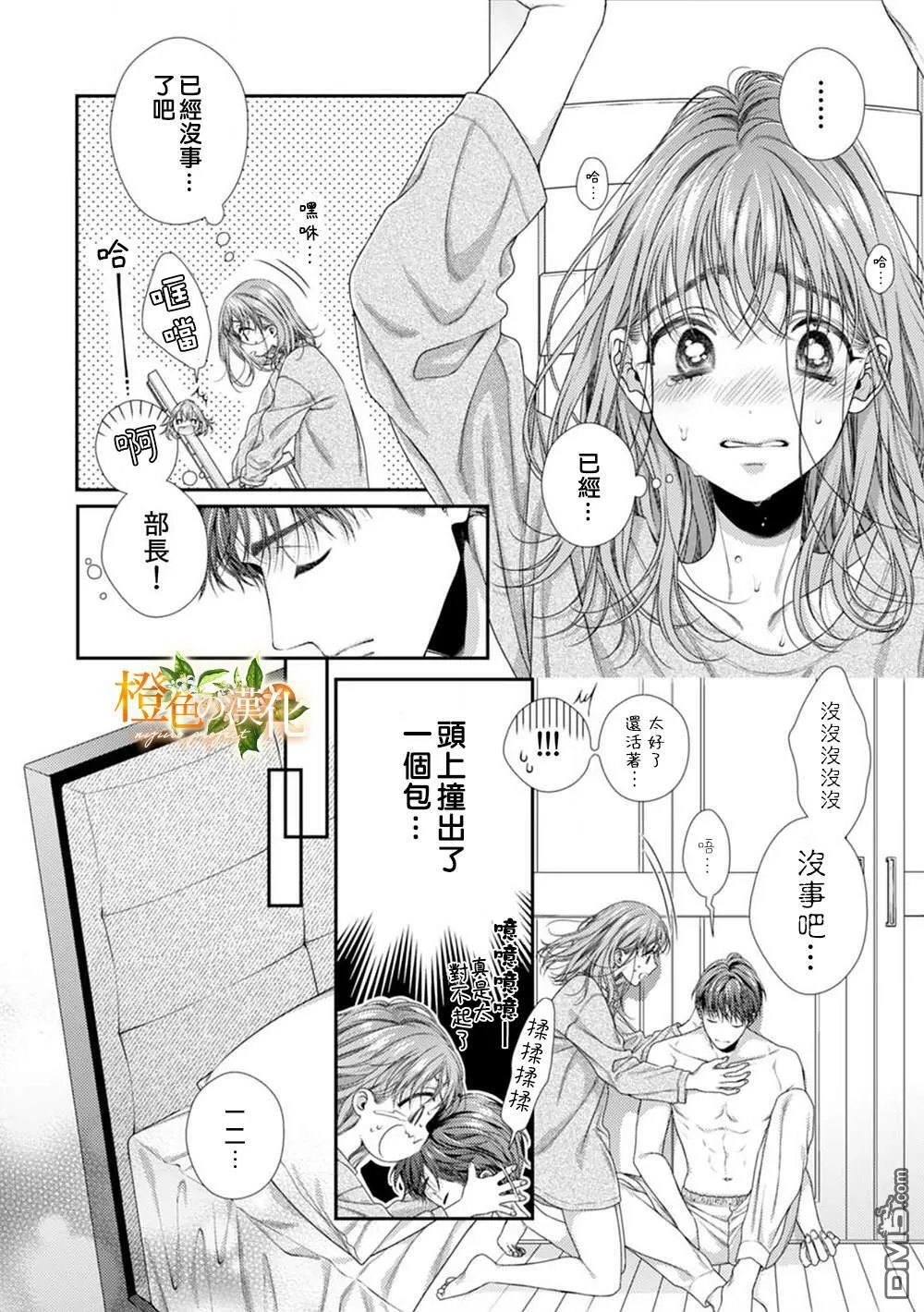第3话  第14页
