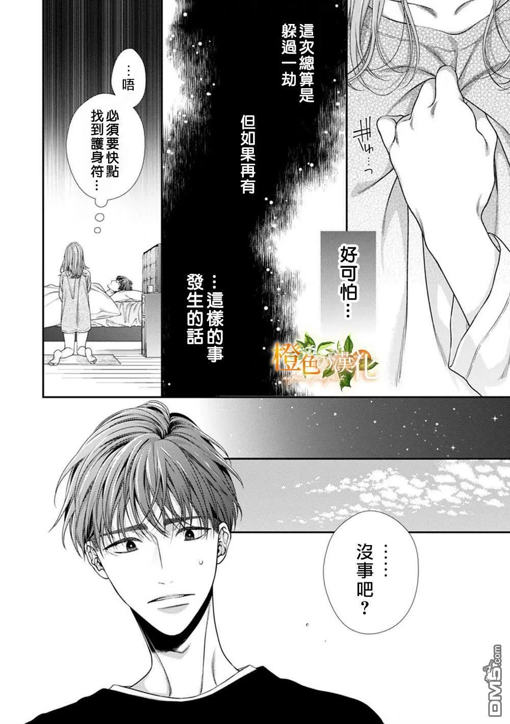 第3话  第16页