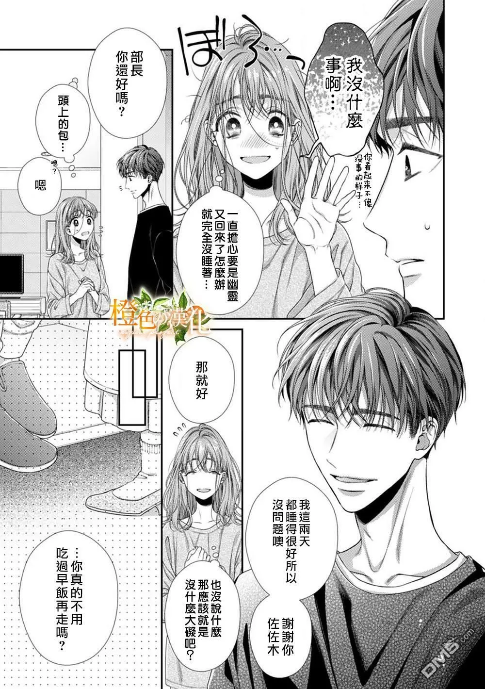 第3话  第17页