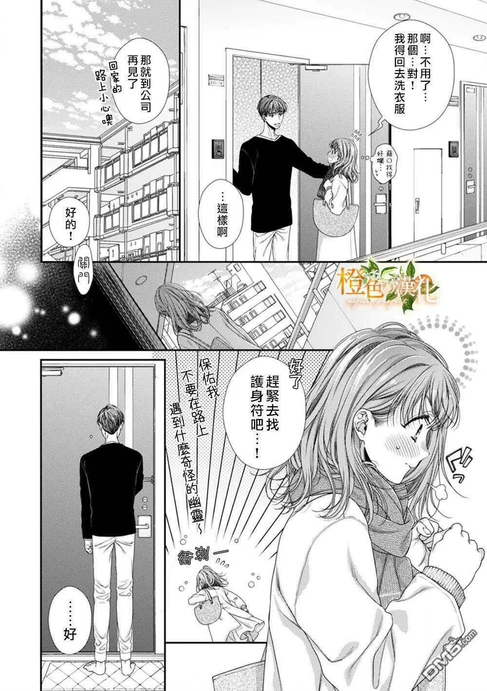 第3话  第18页