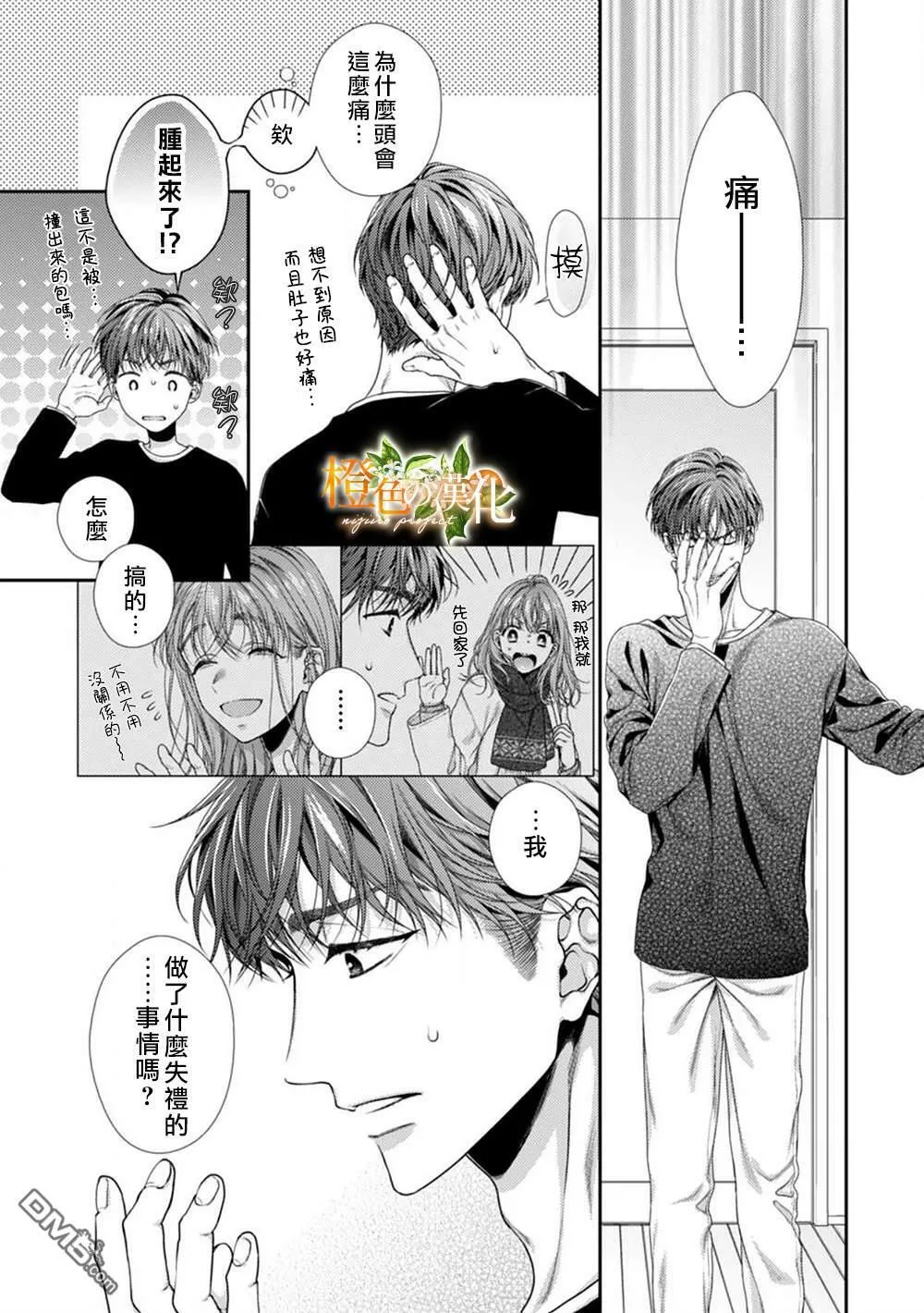 第3话  第19页