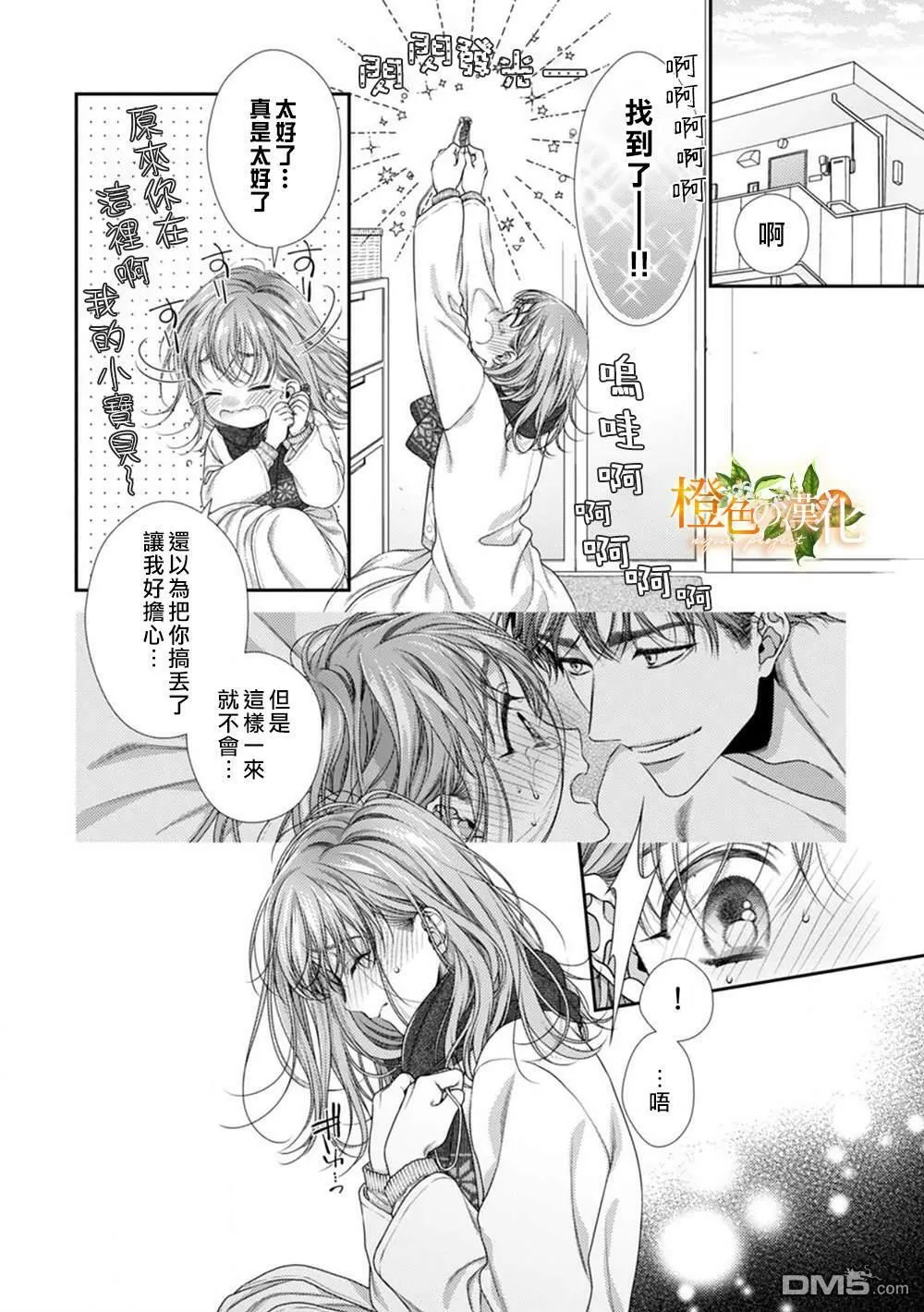第3话  第20页