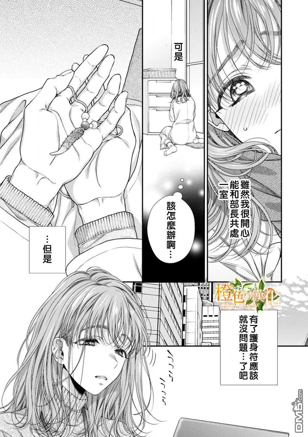第3话  第21页