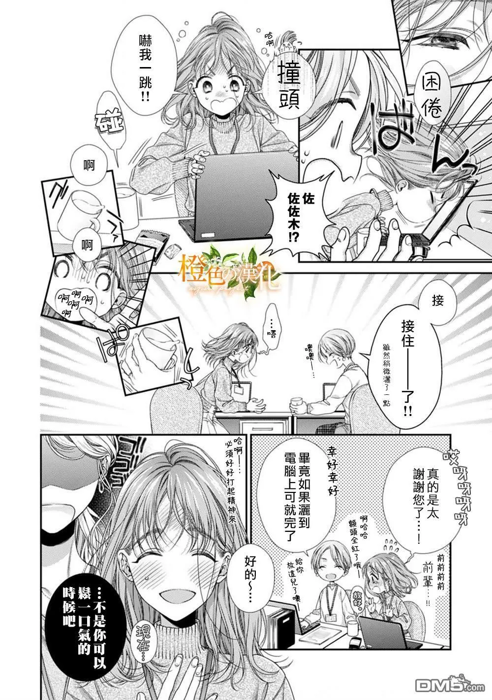 第3话  第22页