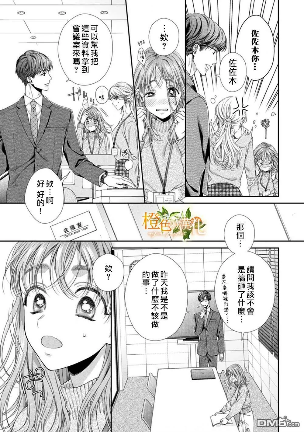 第3话  第23页