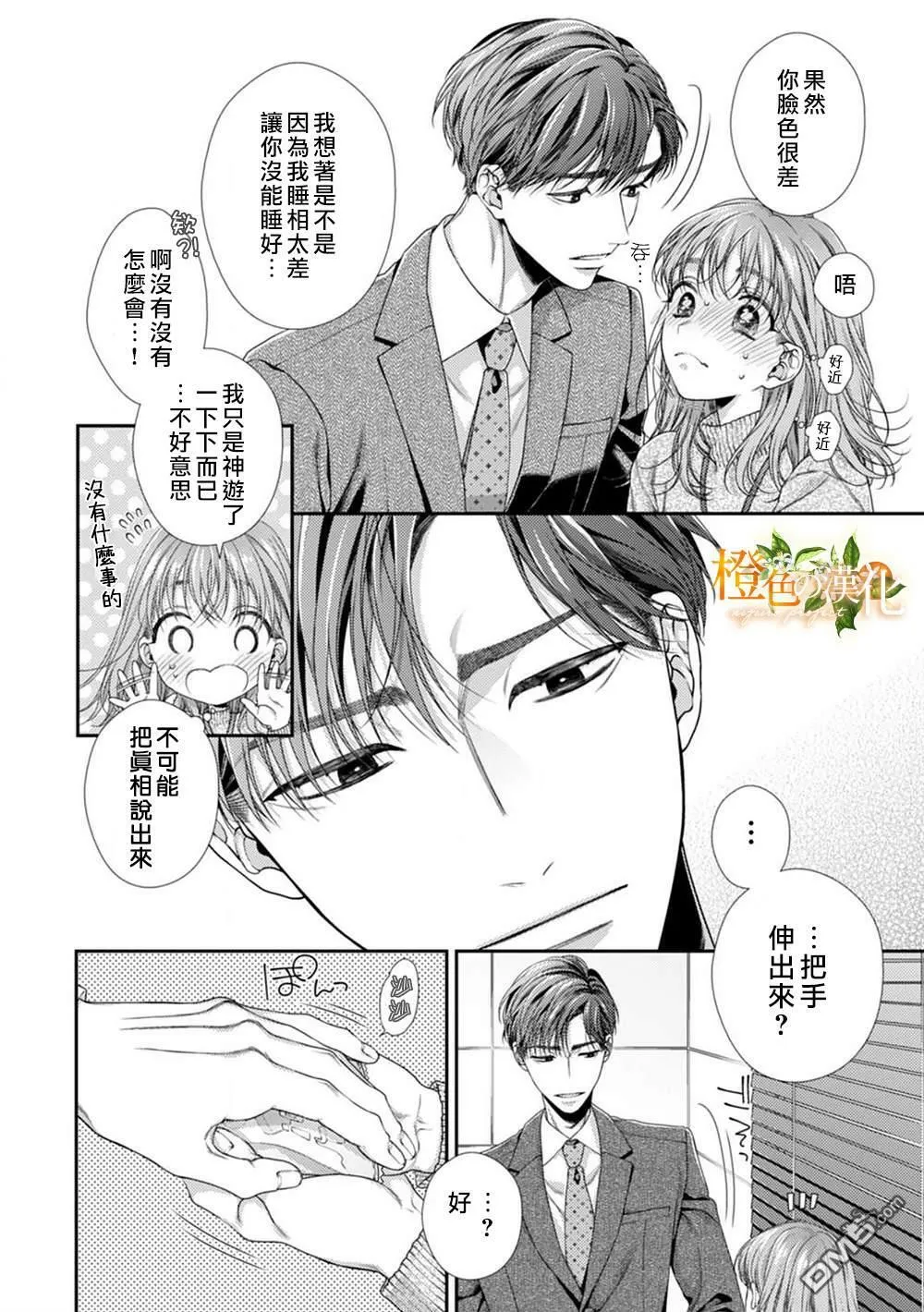 第3话  第24页