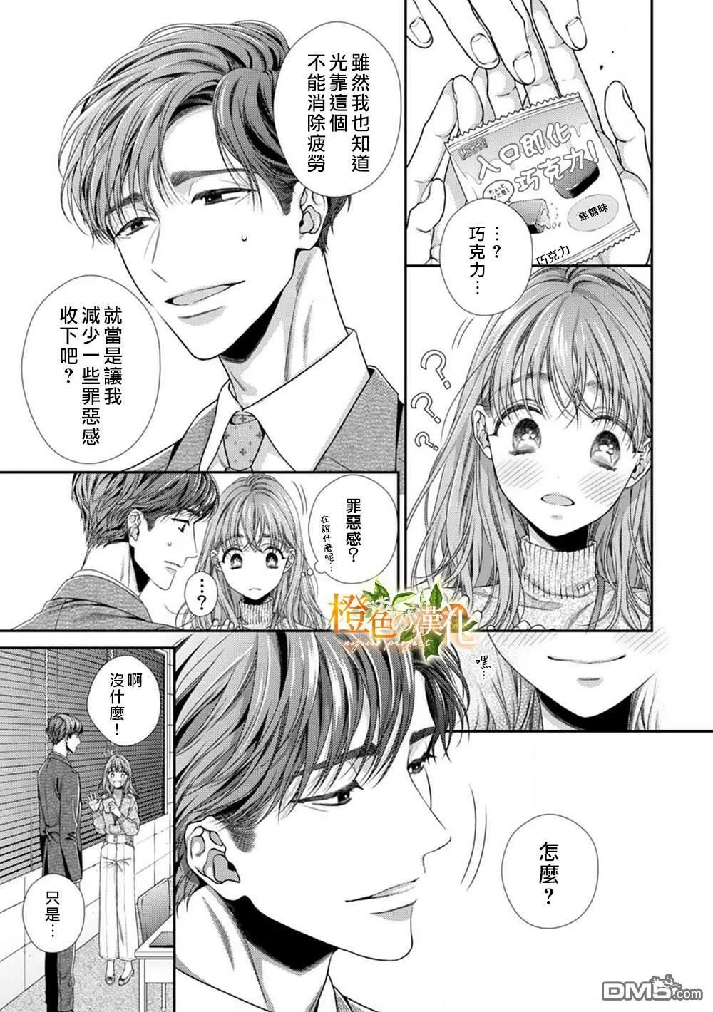 第3话  第25页