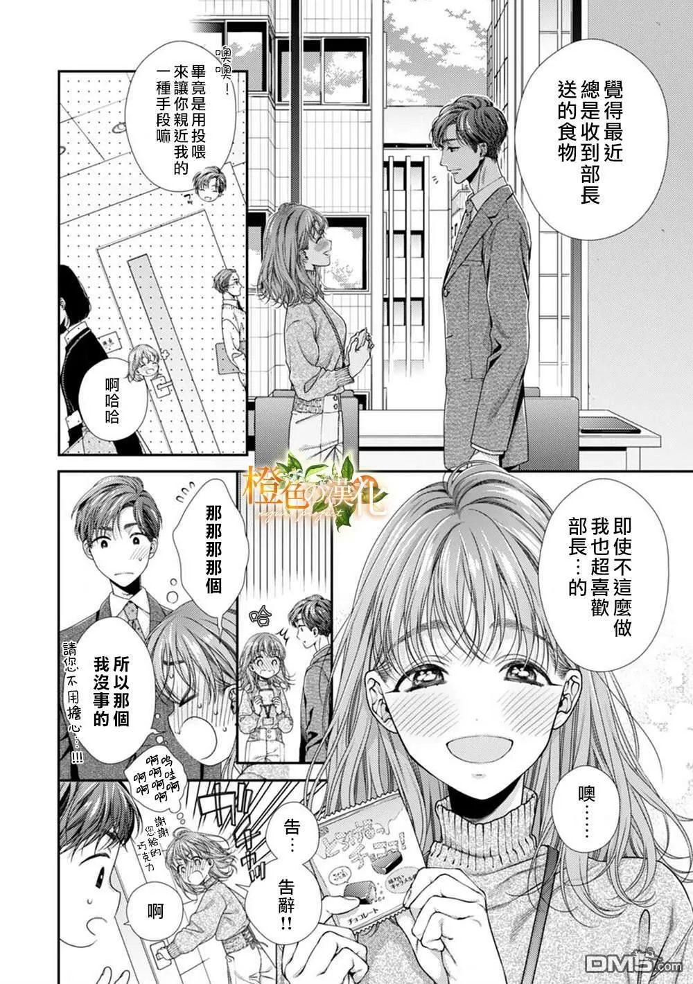 第3话  第26页