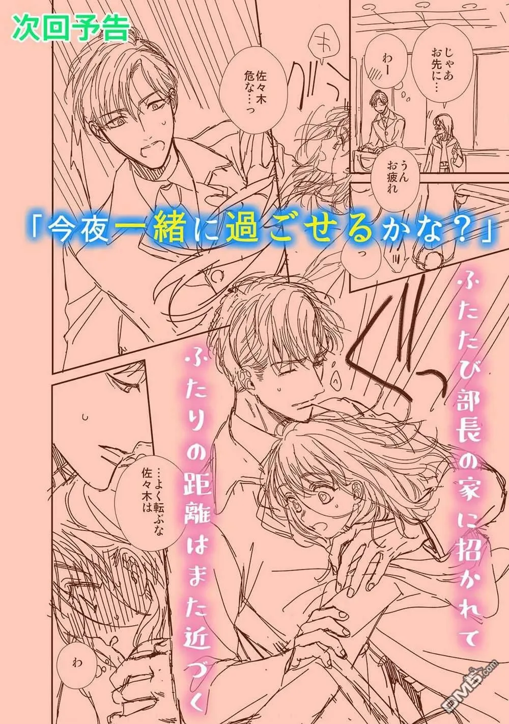 第3话  第27页