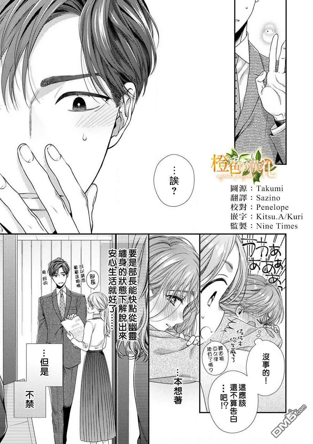 第4话  第3页