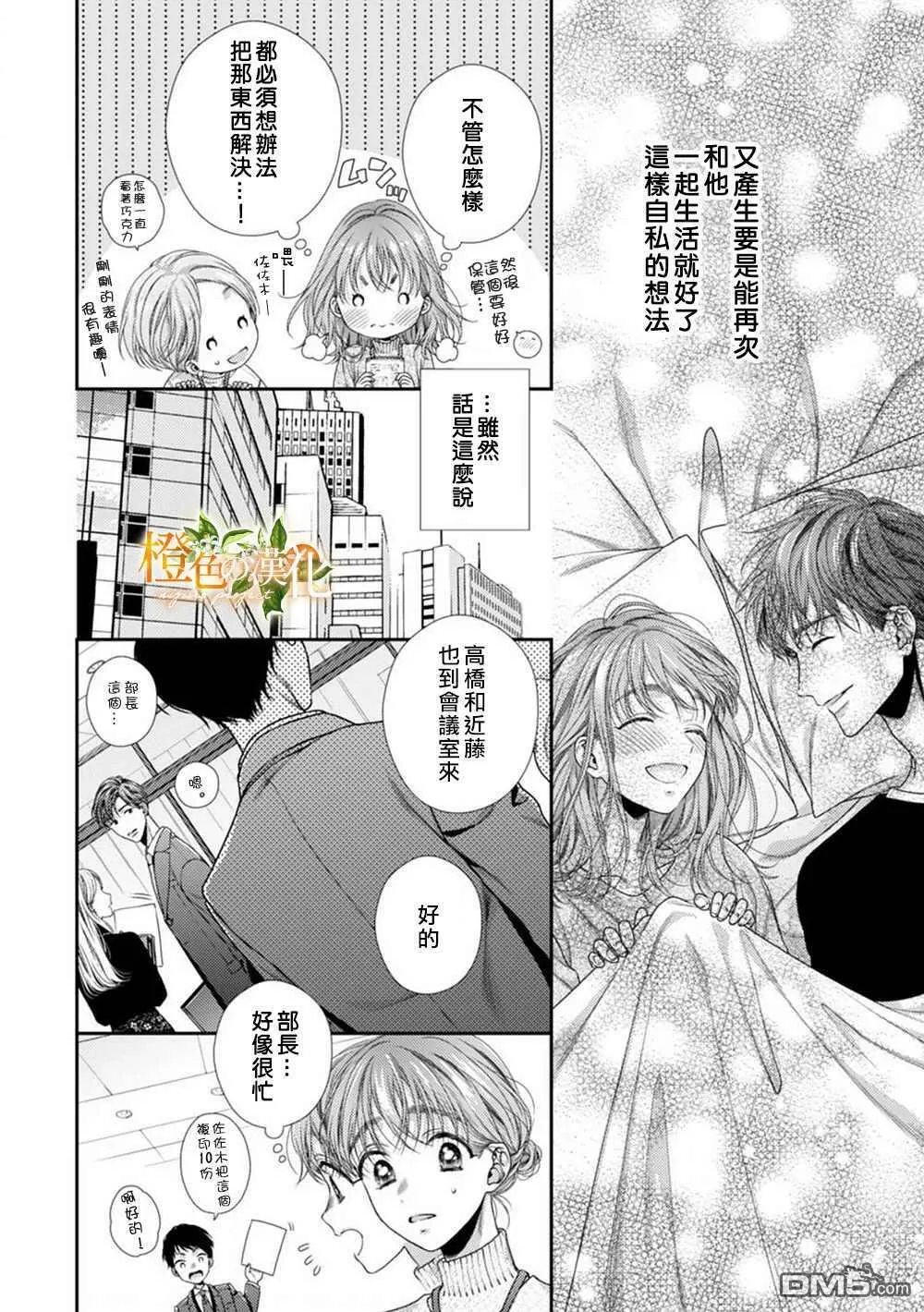 第4话  第4页