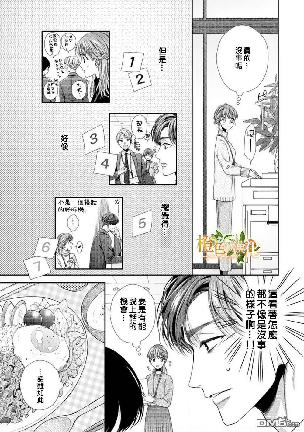 第4话  第5页