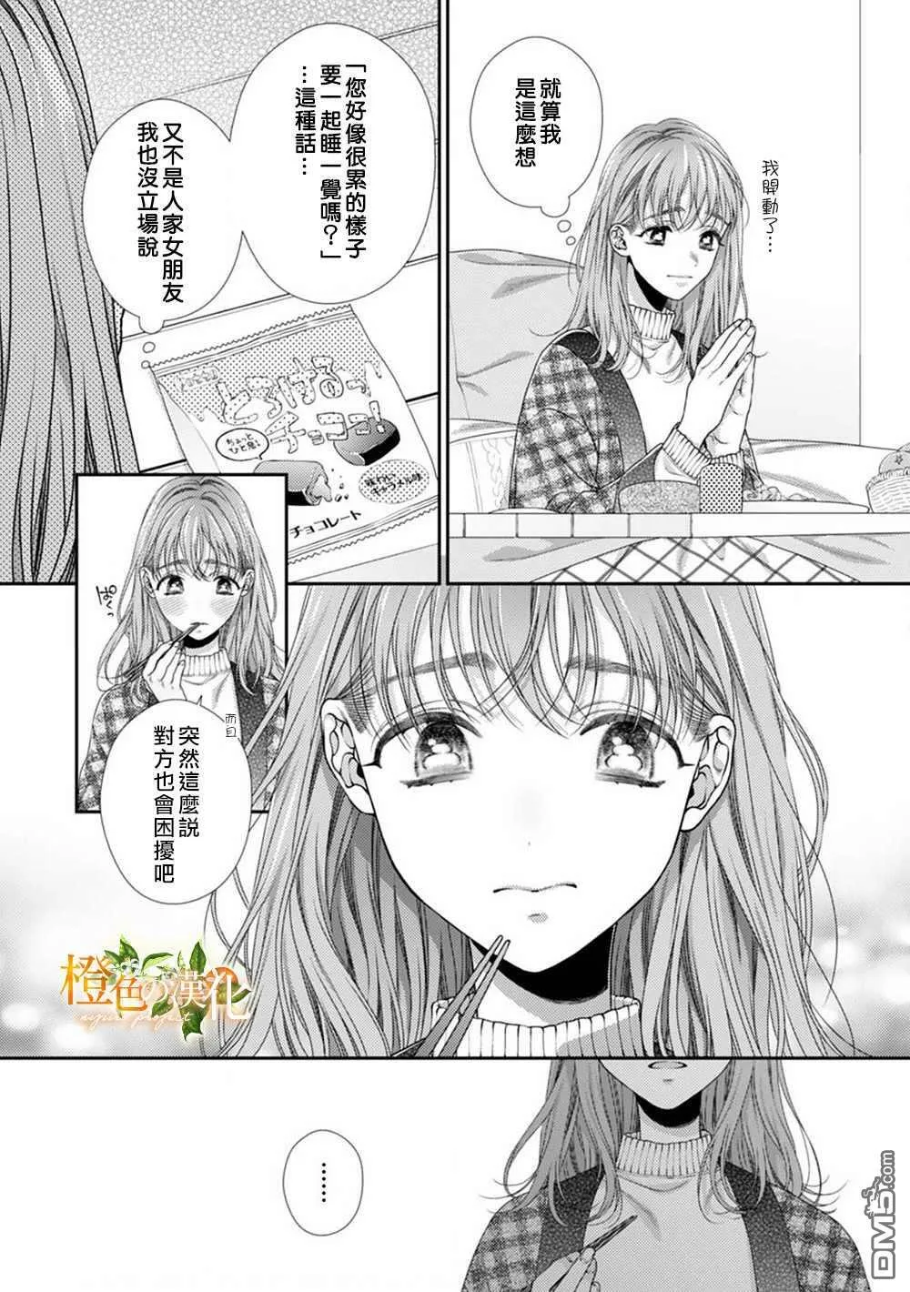 第4话  第6页