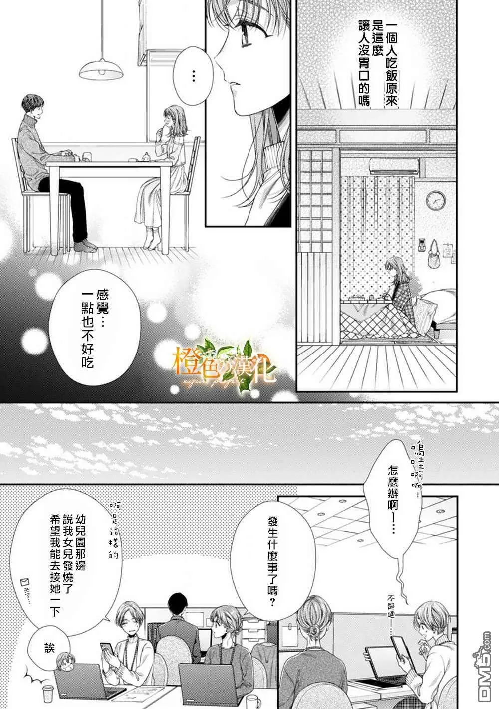 第4话  第7页