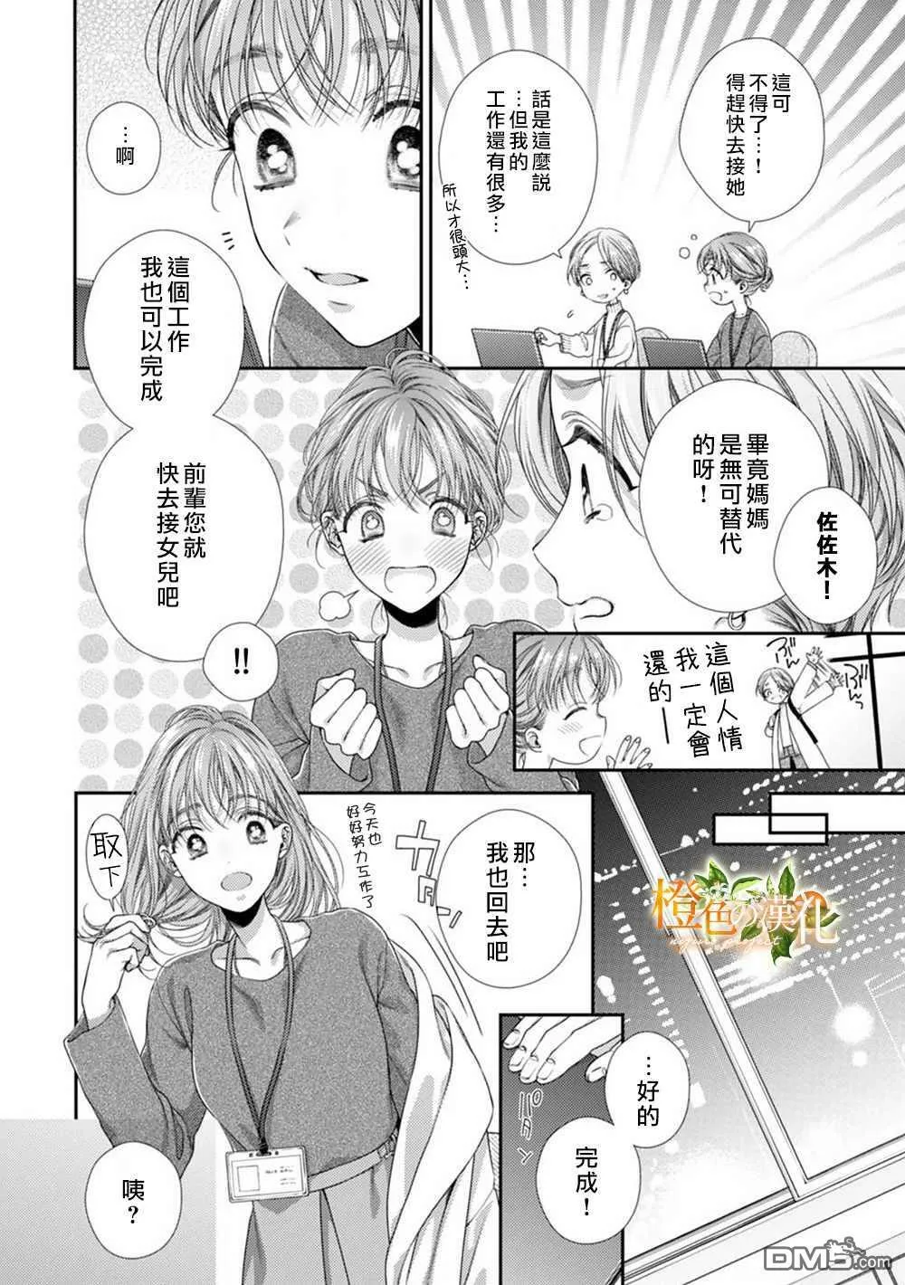 第4话  第8页