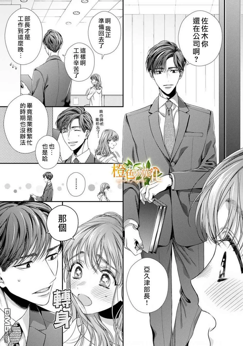 第4话  第9页