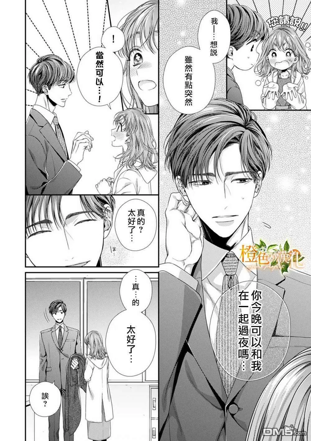 第4话  第10页