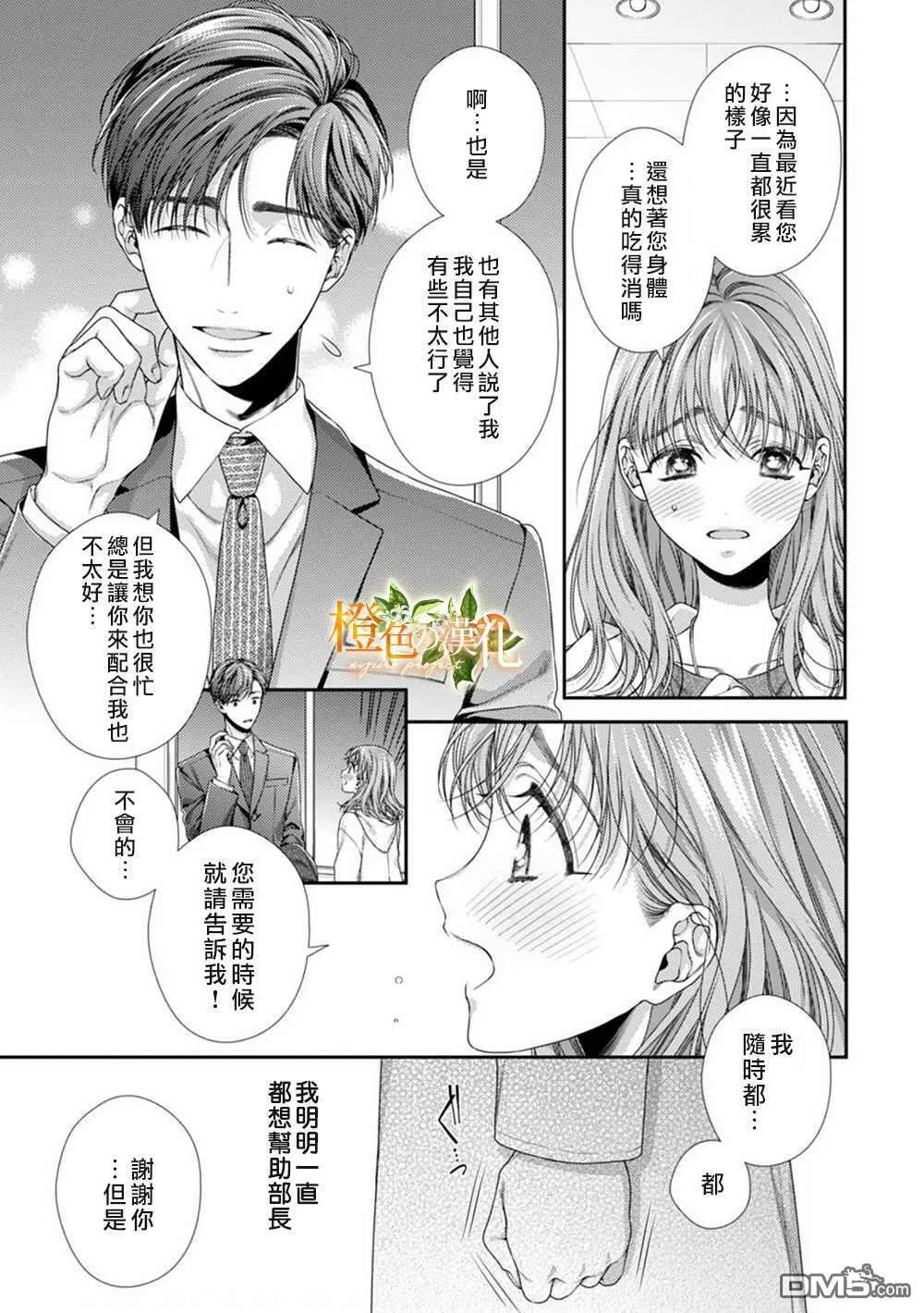 第4话  第11页