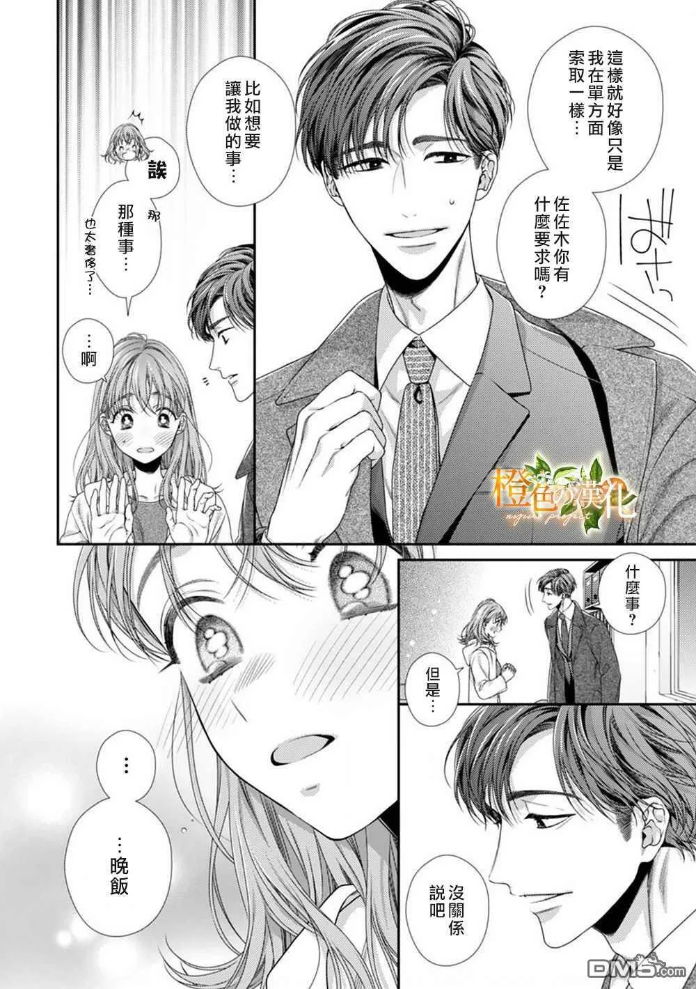 第4话  第12页