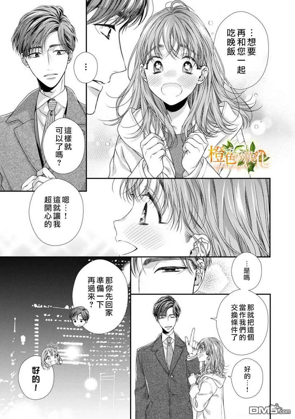 第4话  第13页
