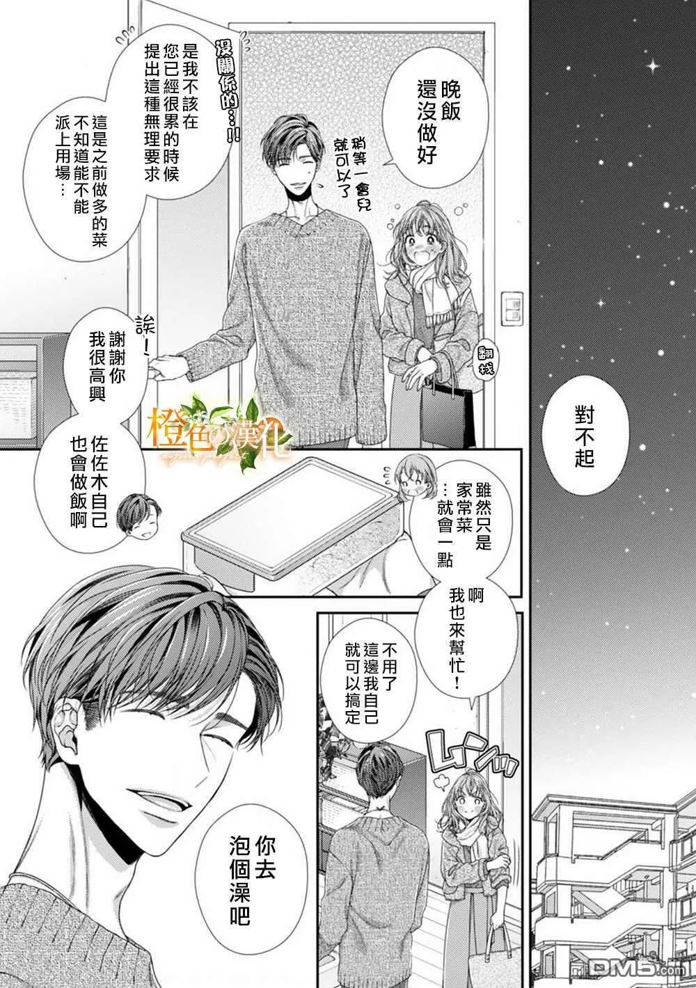 第4话  第17页