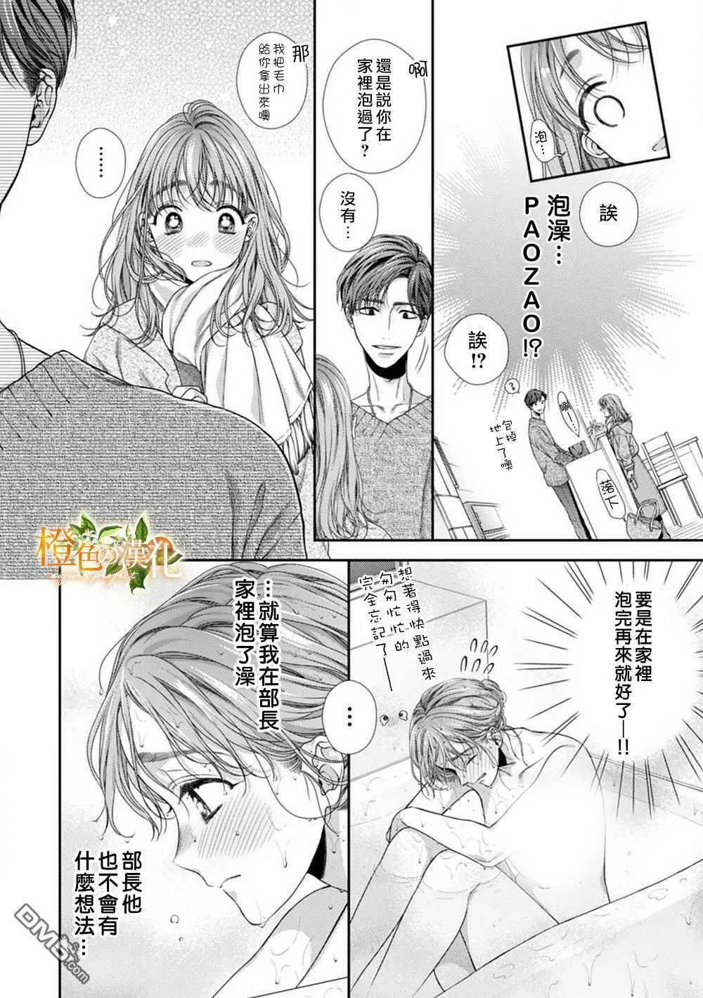 第4话  第18页