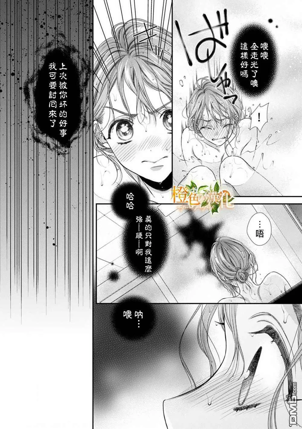 第4话  第20页