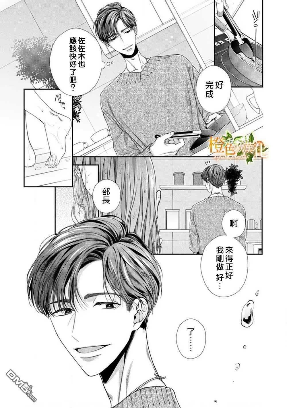 第4话  第21页
