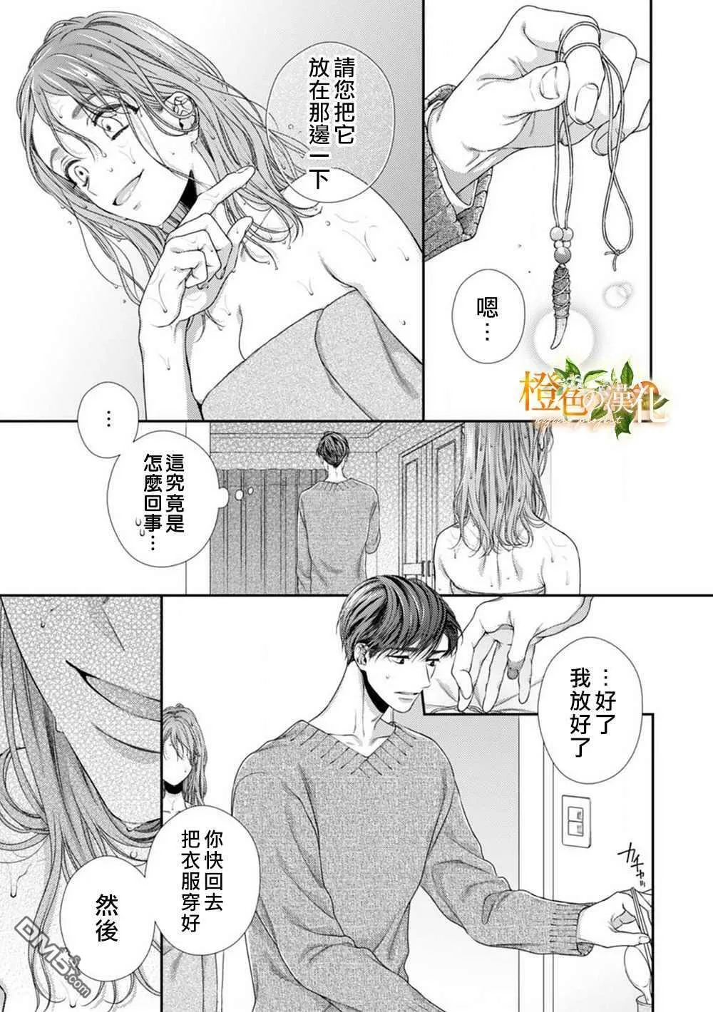 第4话  第23页