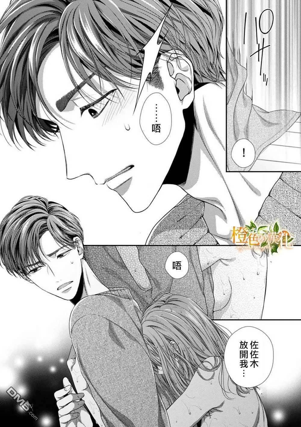 第4话  第25页
