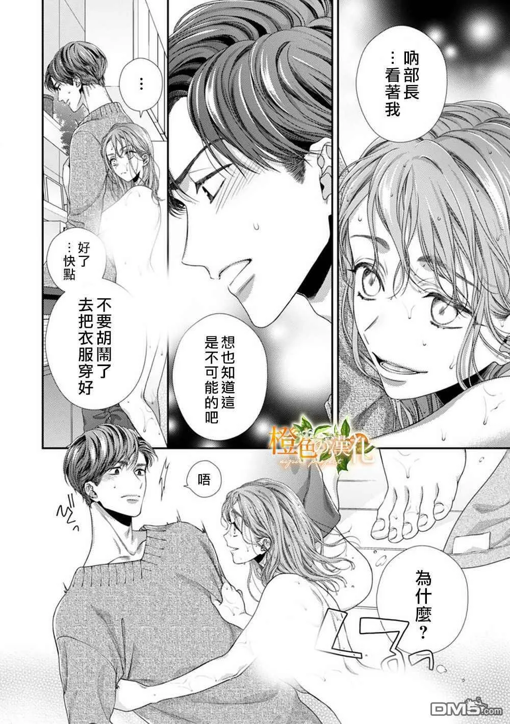第4话  第26页