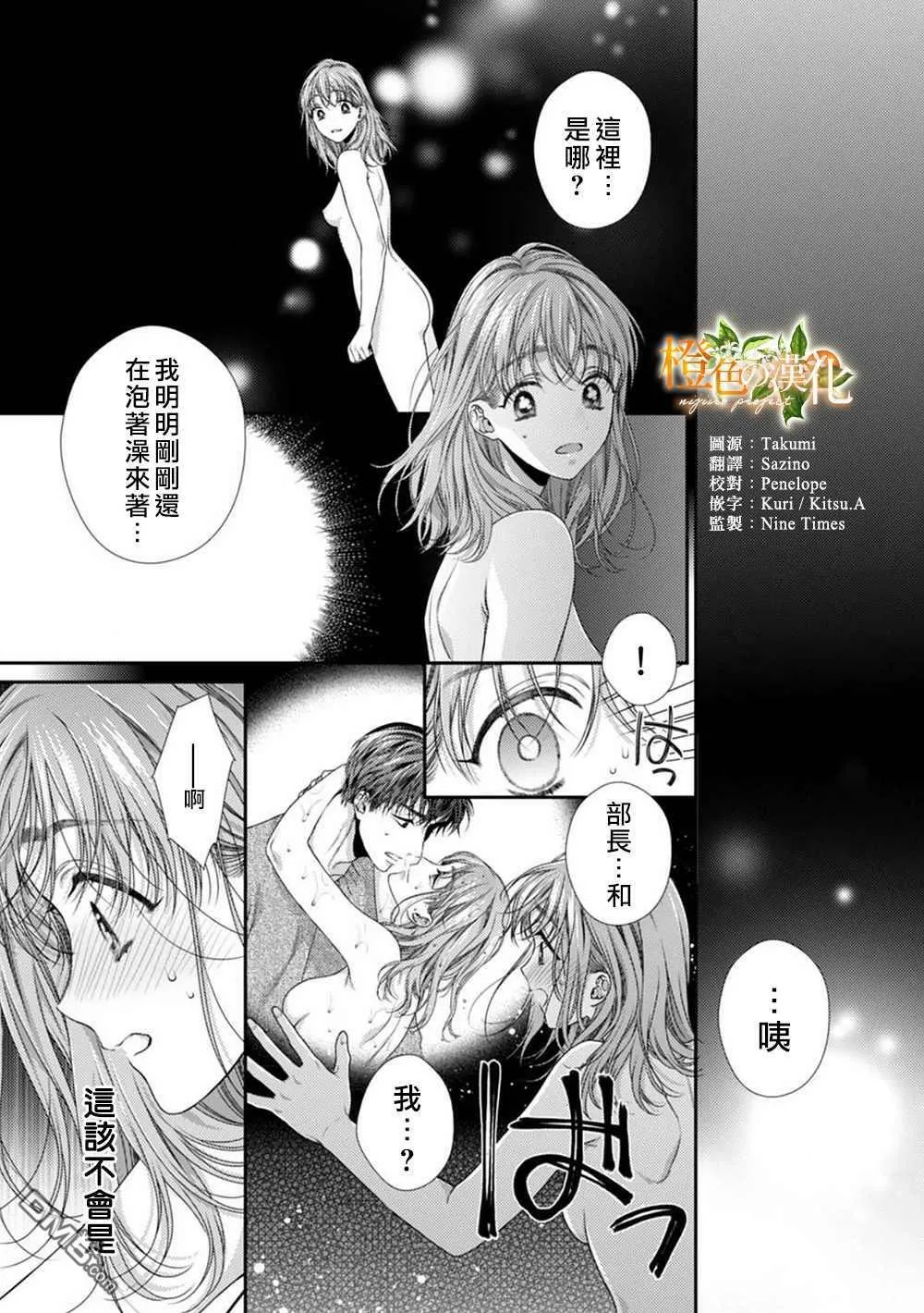 第5话  第3页