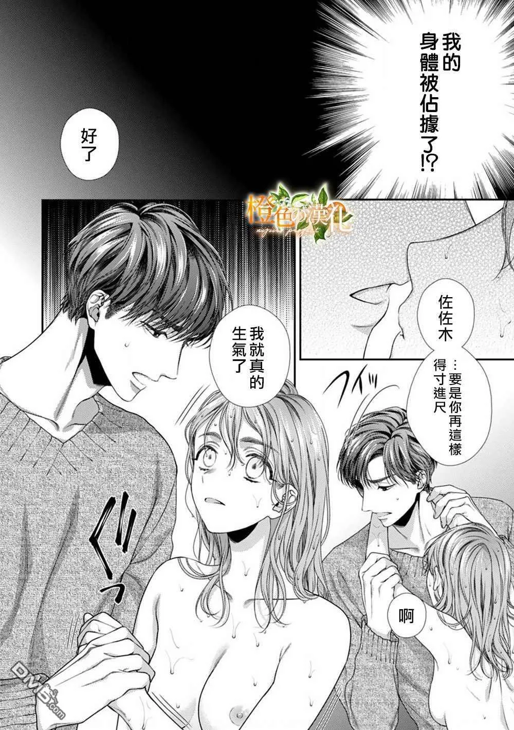 第5话  第4页