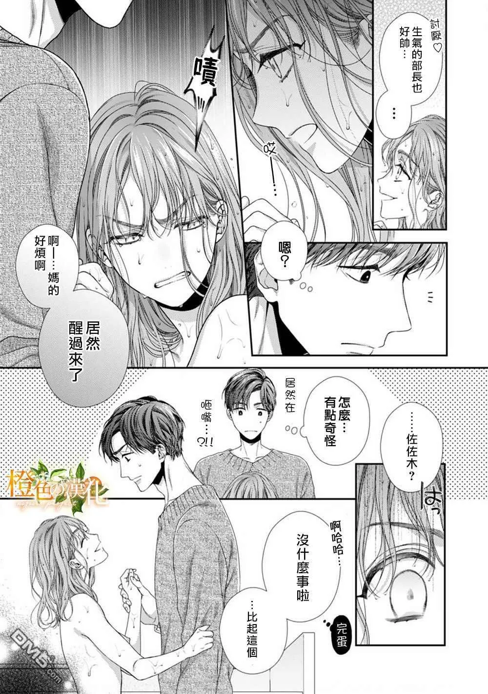 第5话  第5页