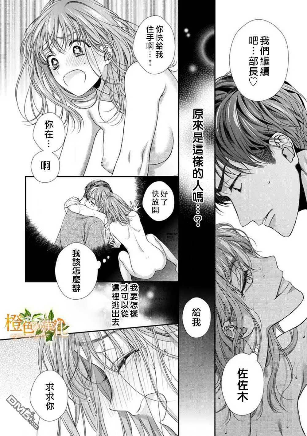 第5话  第6页