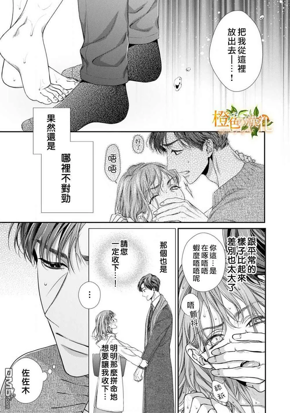 第5话  第7页