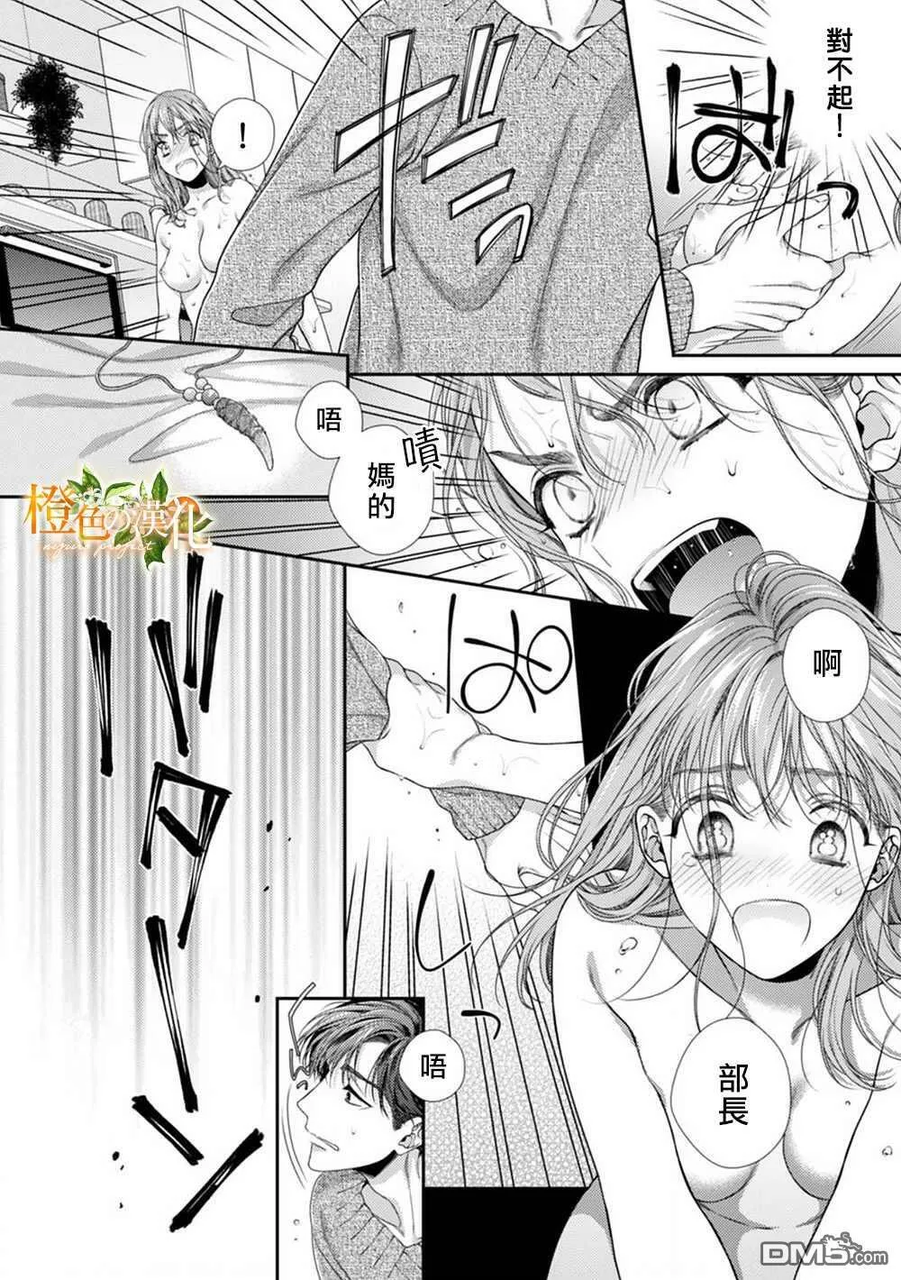 第5话  第8页